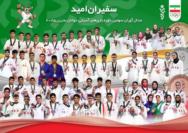 ایران با 22 طلا در بازیهای آسیایی جوانان چهارم شد