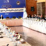 نشست سالانه مدیران ستادی و استانی صندوق بازنشستگی کشوری برگزار شد

