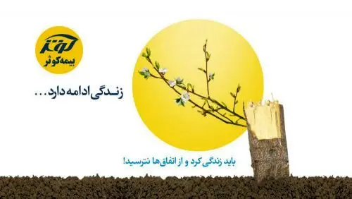  سهم بیمه کوثر در بازار اتکائی کشور