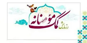 سومین مرحله رزمایش کمک مومنانه در مخابرات منطقه مرکزی آغاز شد

