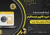 جشنواره آموزشی دانا با جوایز دیجیتال