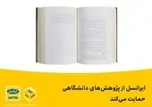 سهمیه امریه سربازی برای نخبگان افزایش یافت