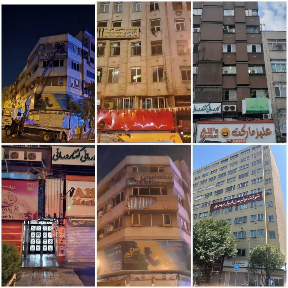 شناسایی و رفع نما‌های نازیبا درساختمان‌ها و حذف زوائد فیزیکی مستهلک