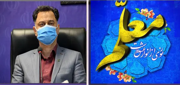 مدیر کل آموزش و پرورش استان قم از معلمین تقدیر کرد