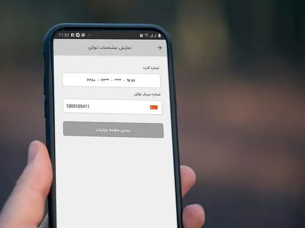 نسخه «IOS» نرم‌افزار رمز یکبارمصرف بانک مسکن آماده شد