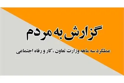 برگزاری 61 هزار و 815 نفر ساعت ویبنار آموزشی