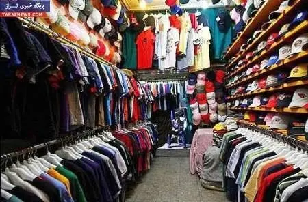 روزهای سخت تولیدی پوشاک ایرانی+عکس