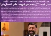 رونمایی از فردوسی‌پور اصلاح‌شده + عکس
