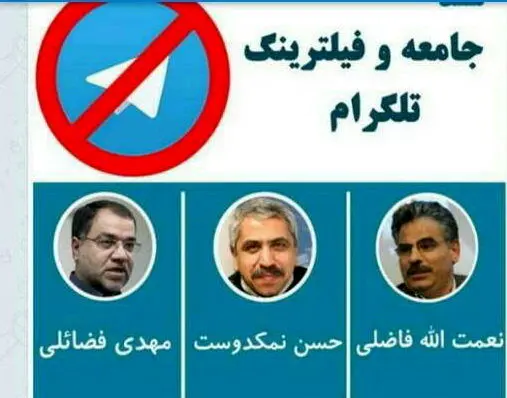 کسی که از تلگرام استفاده می‌کند مجرم است یا خیر؟