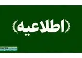 پیام مقام عالی وزارت تعاون، کار و رفاه اجتماعی به مناسبت سالروز تاسیس بانک توسعه تعاون