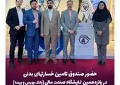 بانک سامان میزبان فعالان صنعت غلات، آرد و نان IBEX 1402

