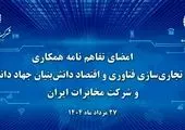 تسهیل دسترسی مشترکان به خدمات نوین با امکانات غیرحضوری مخابرات

