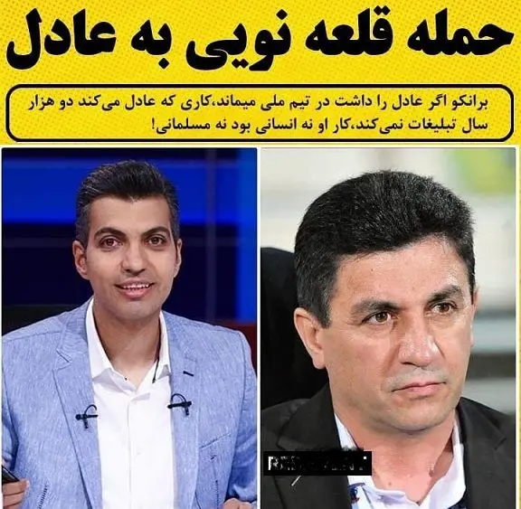 حمله عادل فردوسی پور به قلعه نویی+عکس