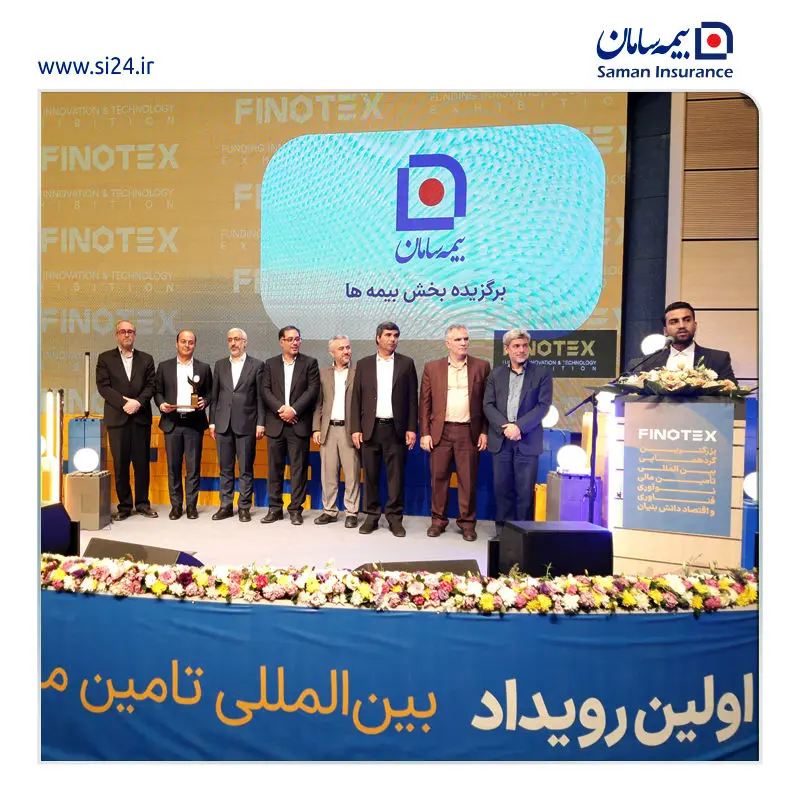 تقدیر معاون علمی، فناوری و اقتصاد دانش بنیان رئیس جمهور از شرکت بیمه سامان

