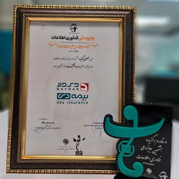 دیدار، محصول برگزیده هشتمین جایزه ملی فناوری اطلاعات شد