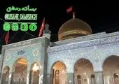 پیام تبریک سرپرست و نایب رییس هیات مدیره بیمه "ما" به مناسبت فرارسیدن ولادت حضرت علی (ع) و بزرگداشت روز پدر

