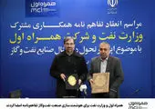 “نشست هم اندیشی” هیات مرکزی گزینش وزارت نفت با مدیران، مسئولین و روسای محترم شرکت های تابعه صنعت نفت در غرب کشور