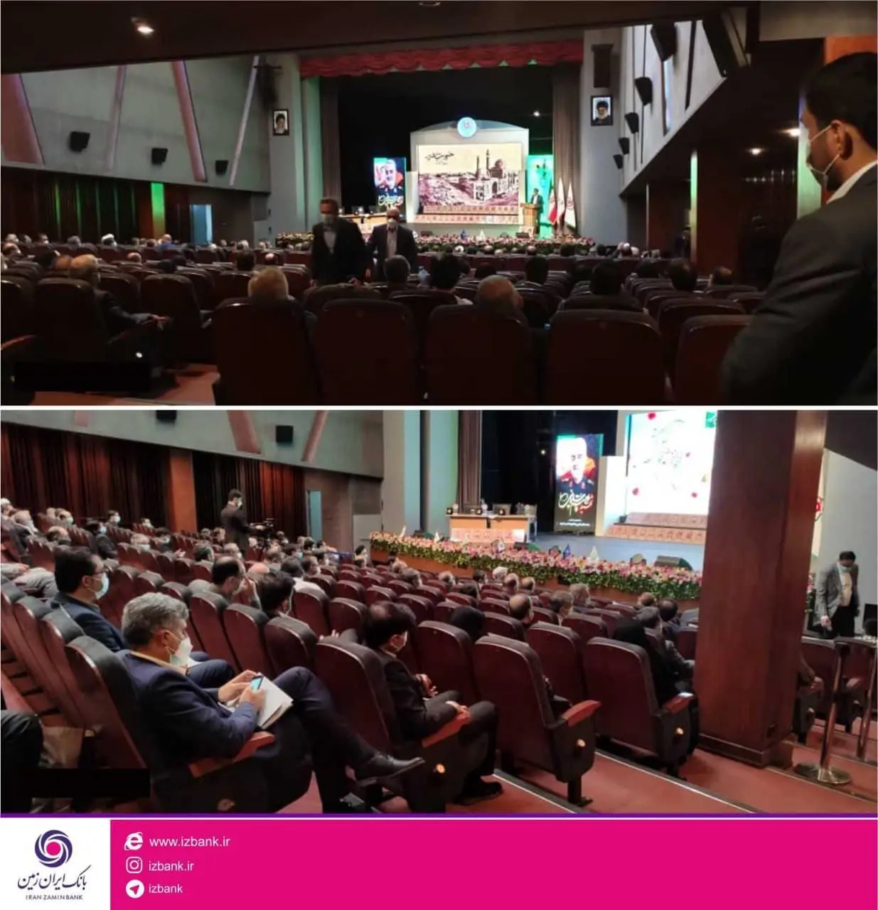 همایش ملی اسوه های ایثار با حمایت بانک ایران زمین برگزار شد

