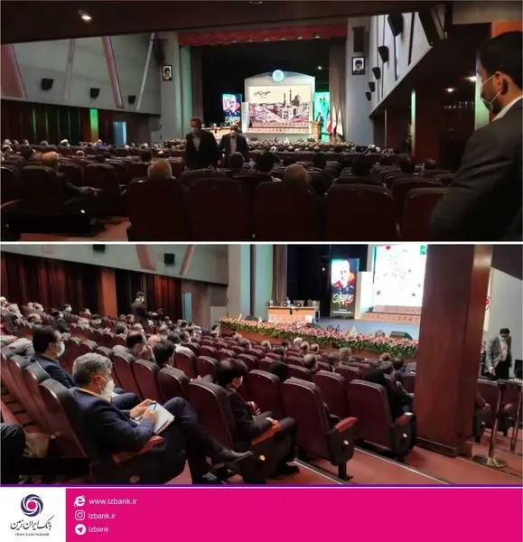 همایش ملی اسوه های ایثار با حمایت بانک ایران زمین برگزار شد
