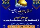 مداحی و روضه‌خوانی در حرم کریمه اهل‌بیت(س) آموزش داده می‌شود
