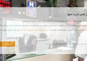 آغاز ثبت نام جدید وام ضروری بازنشستگان کشوری