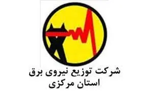 با حضور نماینده مردم ساوه و زرندیه در مجلس ،افتتاح پروژه برق رسانی به روستای قشلاق نظر لو شهرستان زرندیه

