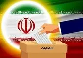 ستاد انتخابات کشور فعالیت خود را شروع کرده است