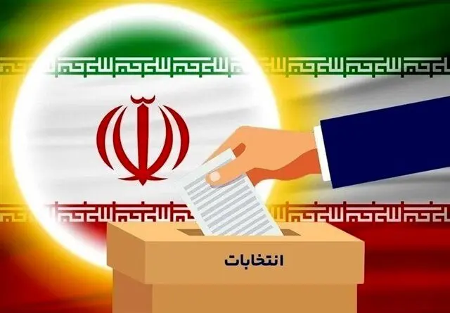 ۱۱ اسفند سال آینده انتخابات مجلس شورای اسلامی و خبرگان برگزار می‌شود

