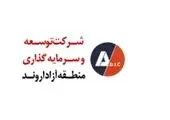 رویکرد آمریکا در قبال ایران عوض نمی‌شود