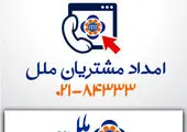 سامانه استعلام گواهی تمکن مالی راه‌اندازی شد

