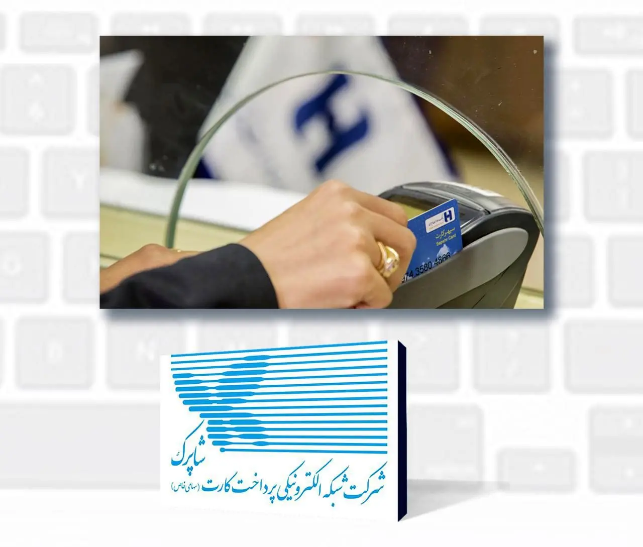 بانک صادرات البرز رتبه اول پرداخت تسهیلات رونق تولید را کسب کرد