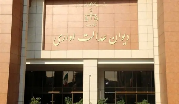 منوط کردن تغییر پست سازمانی به همراه تغییر رشته شغلی به پایان دوره آزمایشی کارمندان رسمی – آزمایشی مغایر قانون می باشد