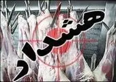 عقابی عظیم الجثه شبیه به موجودات  افسانه ای +عکس