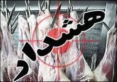 
هشدار رییس دامپزشکی نسبت به شیوع تب‌ کریمه‌کنگو
