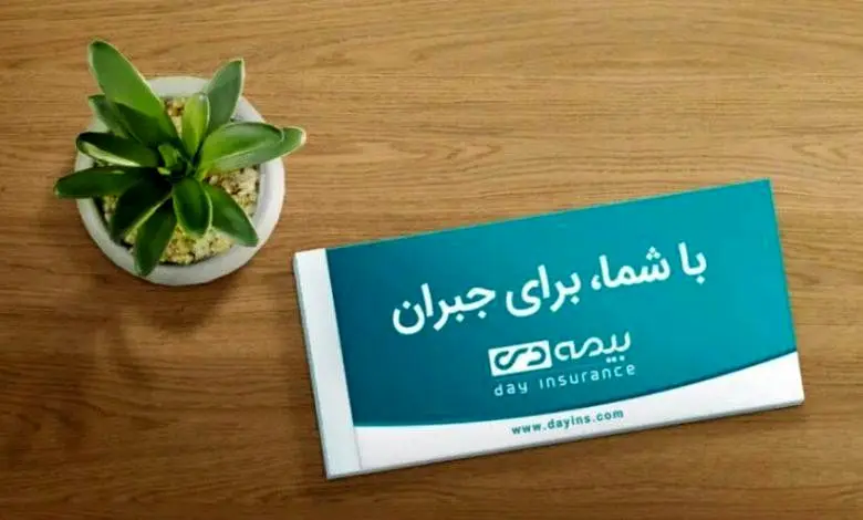 راز رشد پایدار بیمه دی در بازتعریف فرهنگ فروش