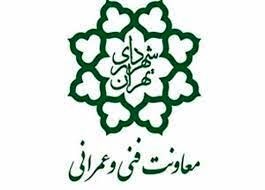 آیین رونمایی و بهره برداری از فاز نخست سامانه پایش و مانیتورینگ بارش و رواناب شبکه مدیریت آب های سطحی شهرتهران 
