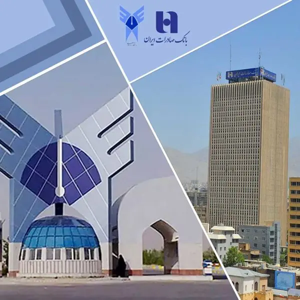 پرداخت تسهیلات ٨ درصدی بانک صادرات ایران به اعضای هیئتعلمی، کارکنان و دانشجویان دانشگاه آزاد اسلامی