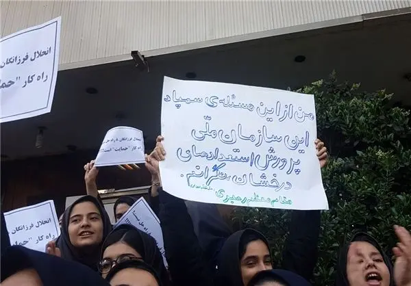 تجمع معترضین روبه روی ساختمان آموزش و پرورش+عکس