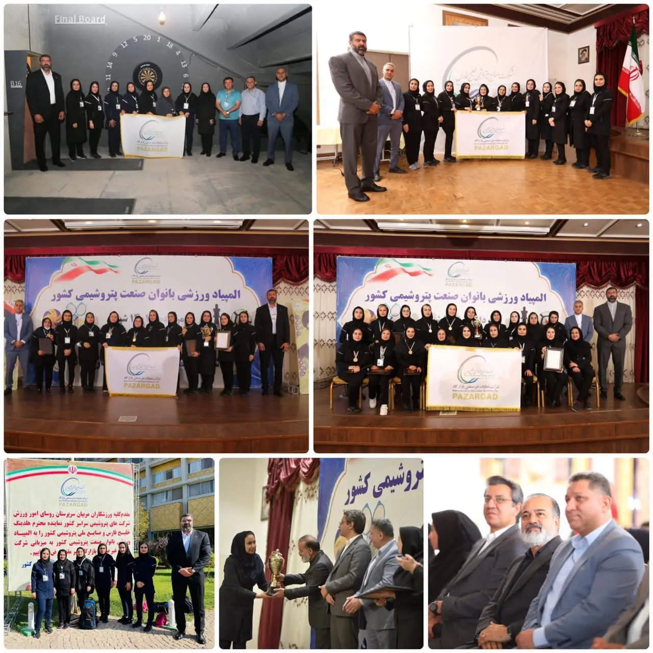 شرکت پازارگاد، قهرمان المپیاد بانوان بالای ۲۵ سال صنعت پتروشیمی کشور شد