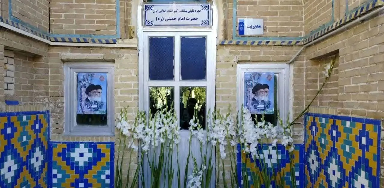 حجره طلبگی امام راحل در اراک گلباران شد