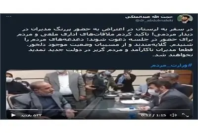 مدیران ناکارآمد و مردم گریز در دولت جدید قطعا" تمدید نخواهند شد
