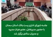 «در قلب کومش»  در شبکه سحر