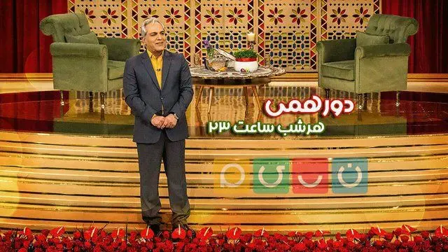 
تکذیب ادعای مهمان «دورهمی»
