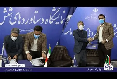 تفاهم نامه همکاری مؤسسه کار و تأمین اجتماعی با پژوهشکده مطالعات فناوری ریاست جمهوری منعقد شد