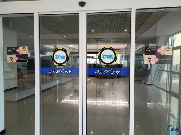 ارزش معاملات در رینگ صادراتی بورس کالا ۲.۸ همت شد