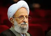 پیام تسلیت مدیرعامل بانک سینا به مناسبت رحلت آیت الله مصباح یزدی