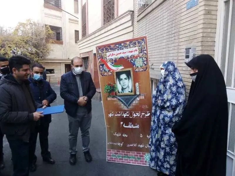 کوچه های میزبان خانواده شهداء منطقه 3 در اولویت طرح تحول در نگهداشت شهر