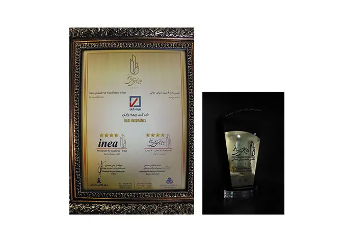بیمه رازی “تقدیرنامه ۴ ستاره” دریافت کرد
