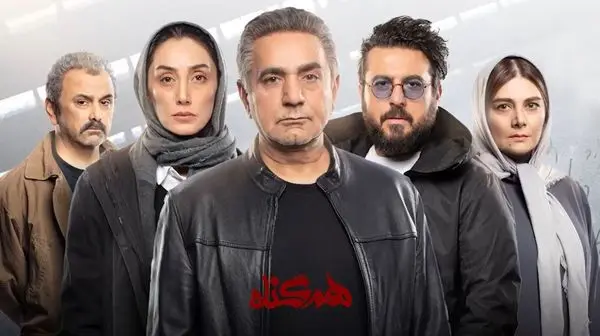 «همگناه» به شبکه نمایش خانگی آمد