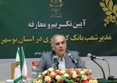  به واسطه عقود اسلامی سالانه در بانک کشاورزی به بیش از 1.5 میلیون نفر تسهیلات در امر تولید ارائه می دهیم
